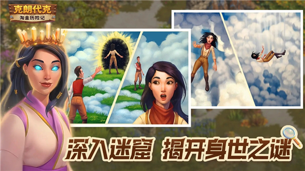 淘金历险记克朗代克官方版 v2.141.12安卓版