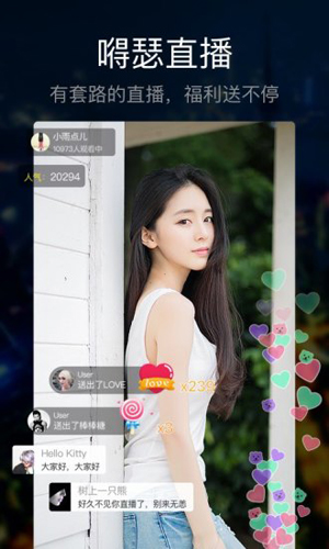 套路直播免更新版