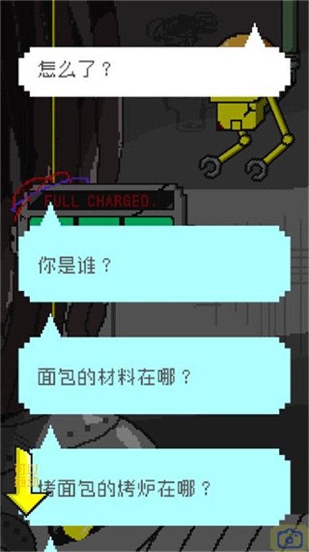 末日面包店手游最新版