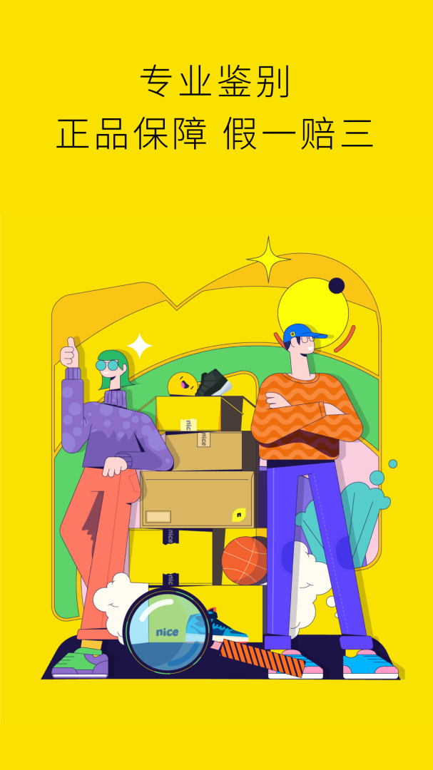 nice最新版v5.9.60