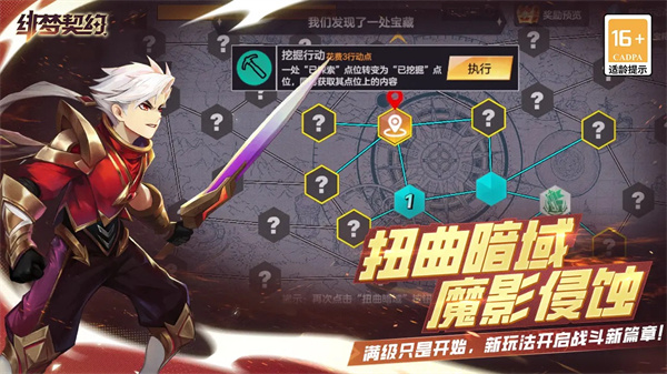 绯梦契约免费下载