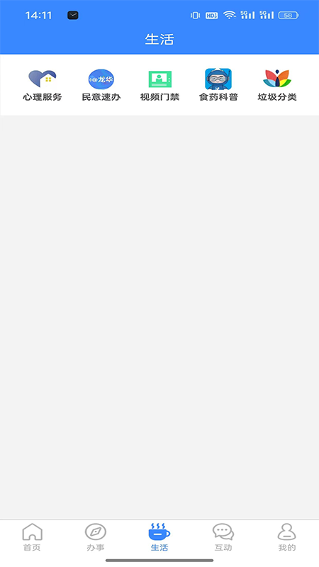 i龙华最新版v2.8.5