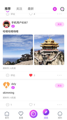 uu直播免付费版