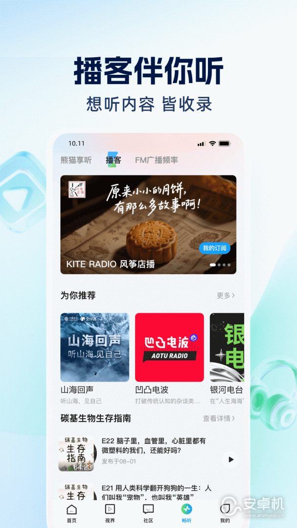 四川观察最新版免费版下载直装