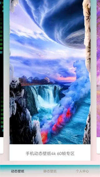 爱动态壁纸最新版