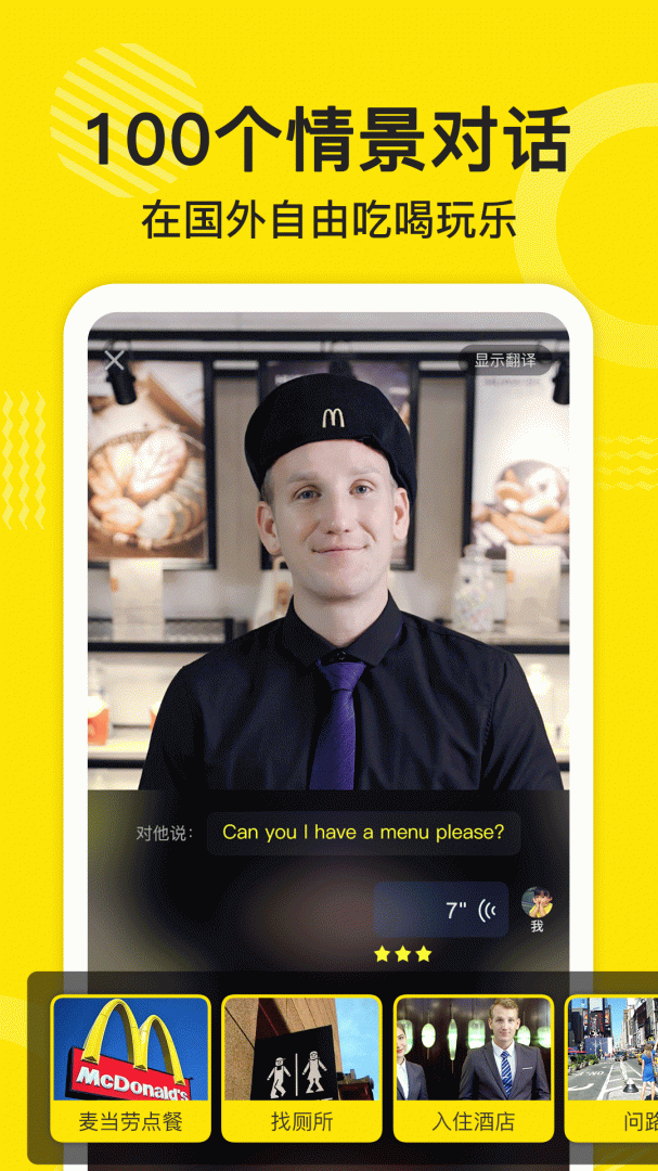 傻瓜英语最新版v2.6.1121