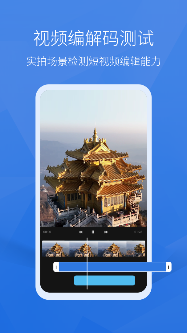 安兔兔评测硬件检测跑分v11.0.3-OB3
