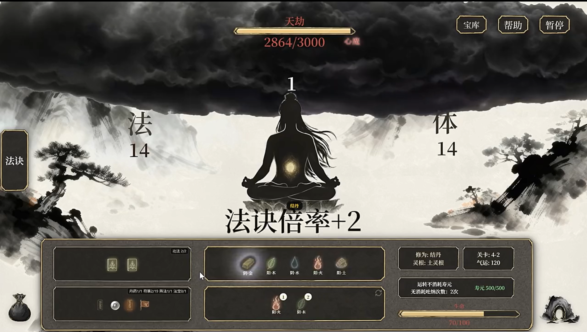 我独自飞升成仙手机版