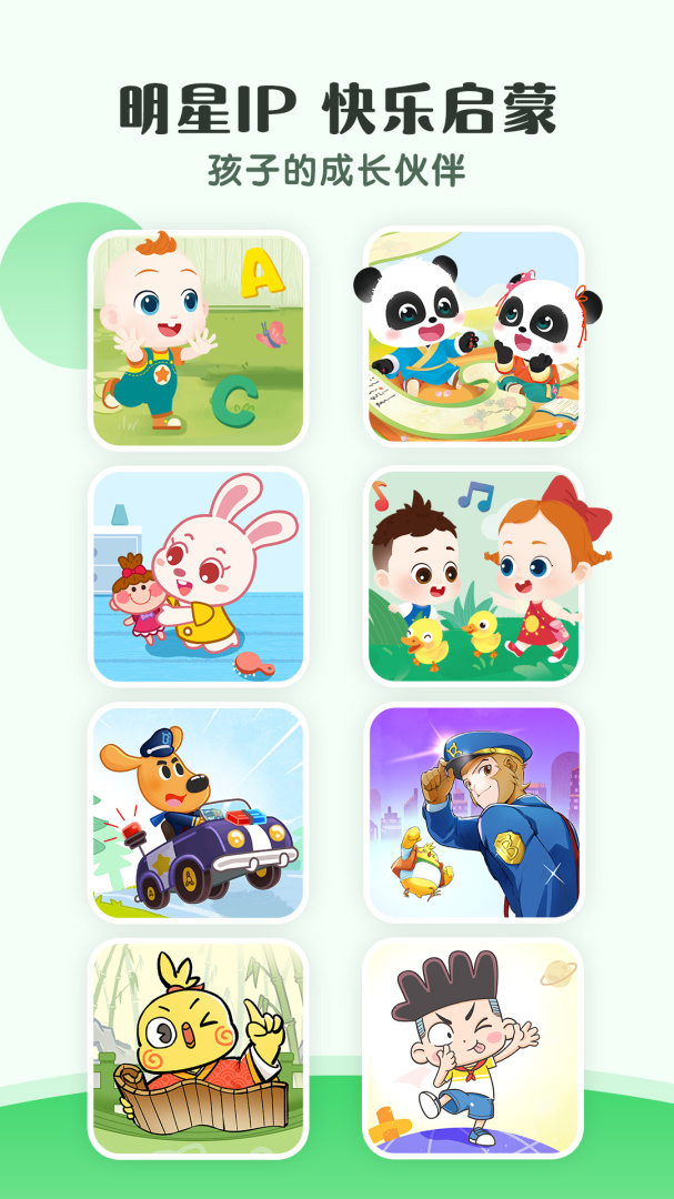 小布咕最新版v5.5.2