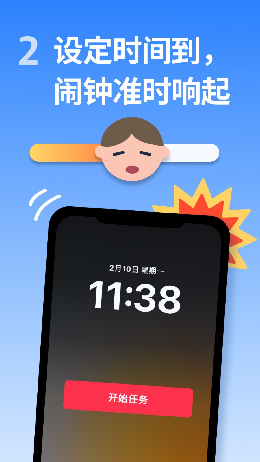 重任闹铃击败睡眠闹钟最新版v25.24.0-china 安卓版