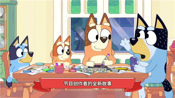 布鲁伊寻找金笔的冒险官方正版 v1.1.4安卓版