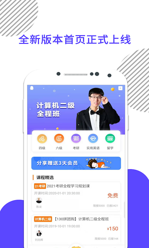 计算机二级米考试手机版