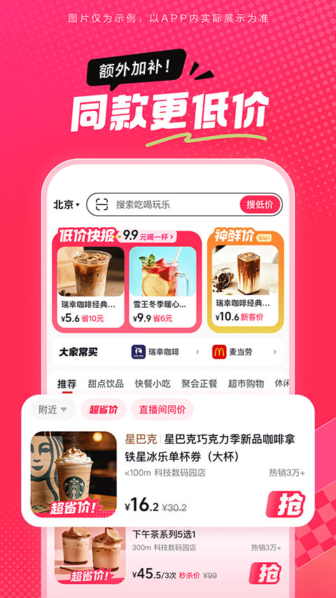 抖省省最新版v36.9.1 安卓版