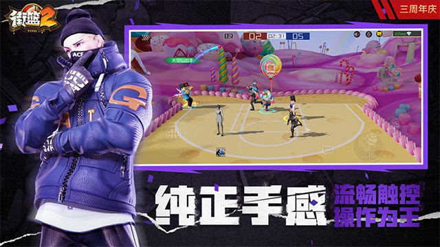 街篮2巨人版免费下载