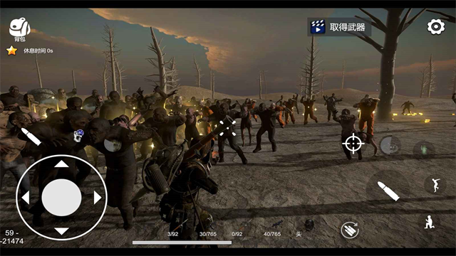 幸存者的黎明安卓版免费下载