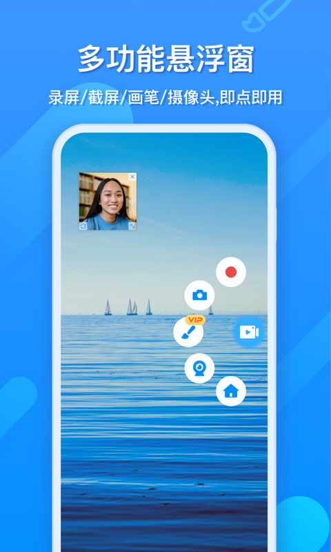 EV录屏最新版v1.9.5