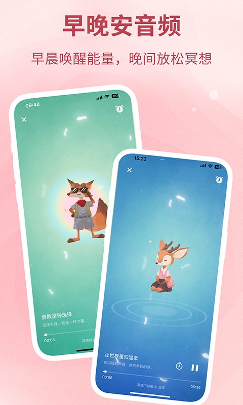 林间聊愈室免费版appv1.8.4