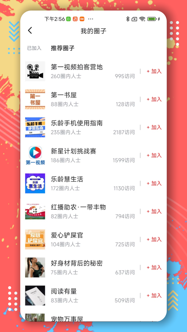 第一视频软件手机版v9.4.0001