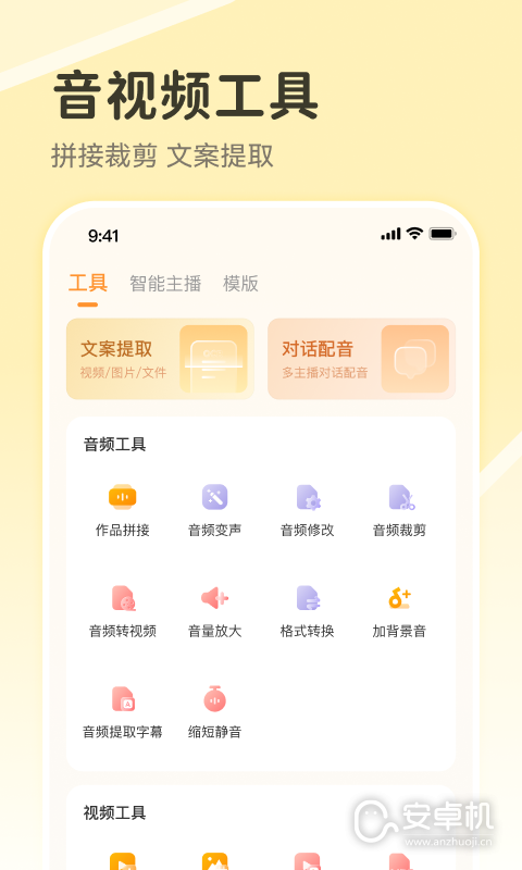配音鸭文字转语音免费版下载直装