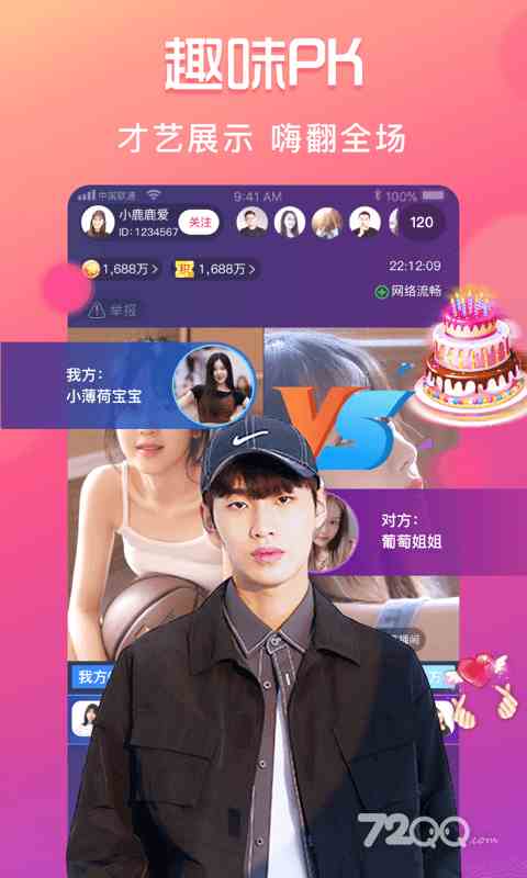 奶昔直播深夜版下载直装