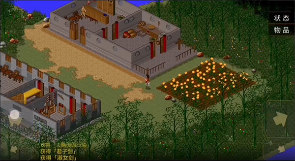 金庸群侠传原版游戏玩法-2