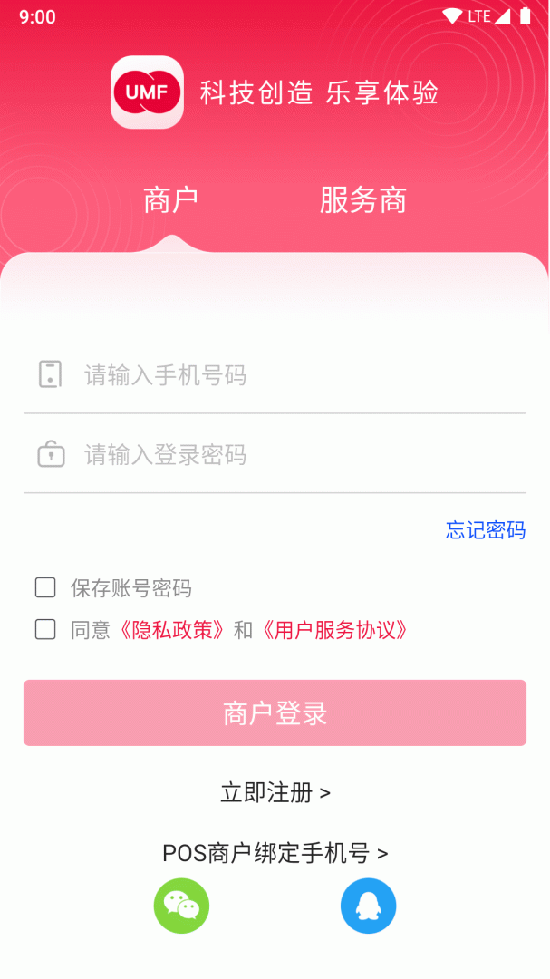 联动Plus最新版v2.2.4