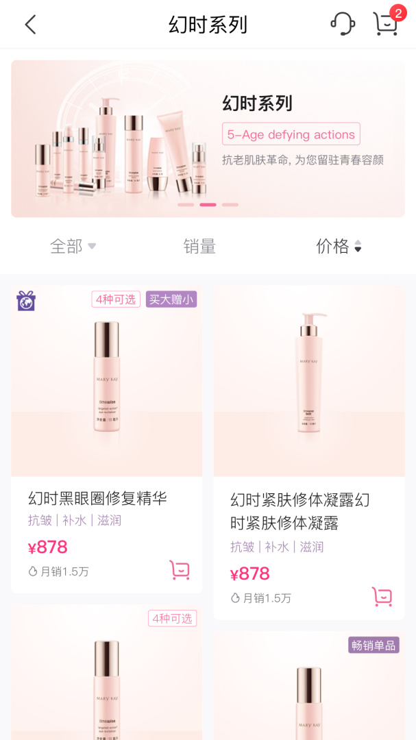 玫琳凯之窗app官方最新版v5.17.31