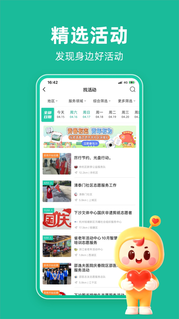 志愿汇app最新版v5.8.0