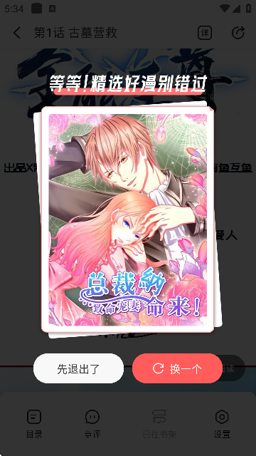 洋葱漫画手机版