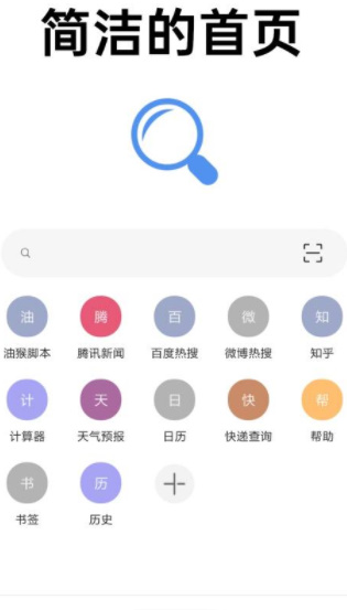 eie浏览器最新版v1.11.8 安卓版