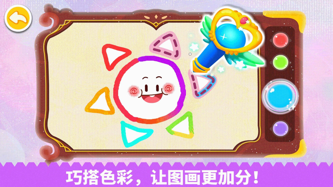 拼贴宝宝画app最新版v9.89.99.01