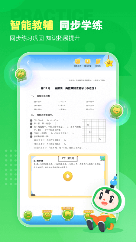 沪学习最新版v12.7.0