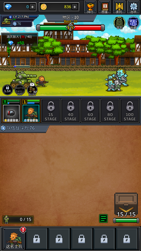 成长士兵中文版免费安装 v4.7.6安卓版