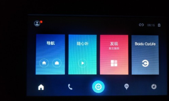 百度carlife 最新版本2026v8.8.0安卓版