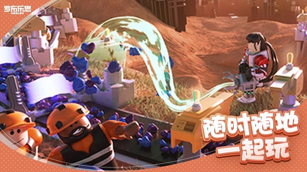 罗布乐思国际版免费下载