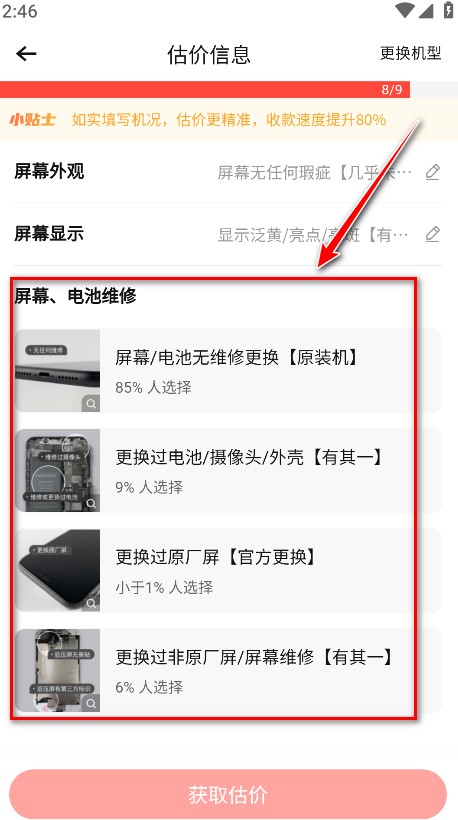 转转二手交易网