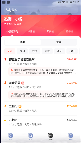 全本搜书app安卓v1.7.0 安卓版