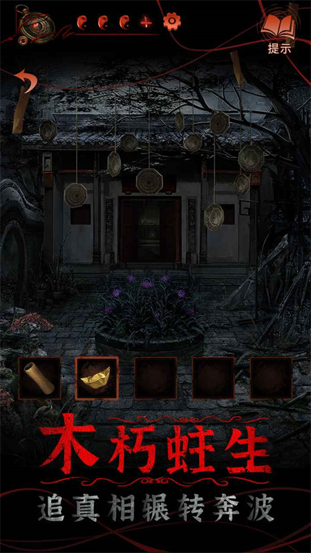 红丝缠手游最新版