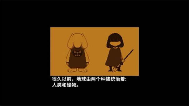 传说之下欺骗遗迹篇手游最新版