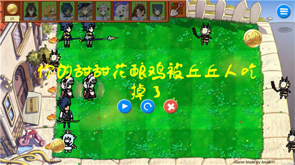 植物大战僵尸原神版手游最新版