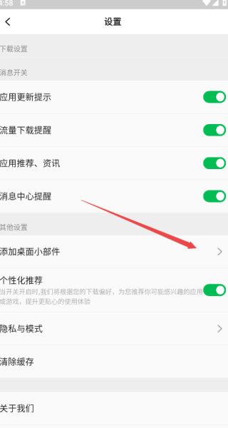 联想游戏中心最新版