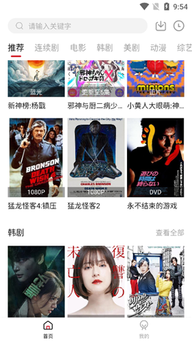 土河马追剧软件免费v2.1.95 安卓版