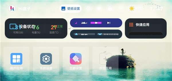 你好盒子手机软件最新版本 v2.2.85手机版v2.2.85 安卓版