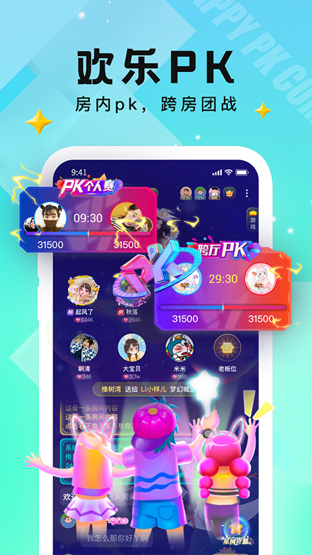 小C语音app最新版v3.9.8.2