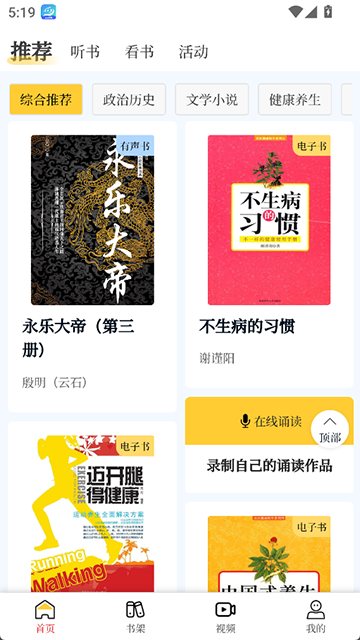 书香河南App