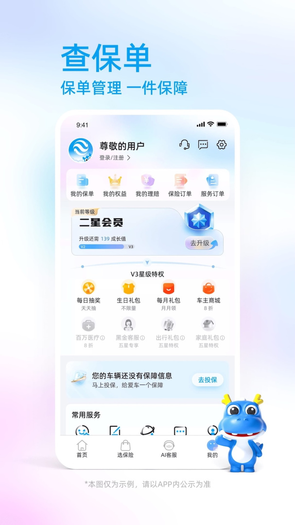 中国大地超A最新版v4.1.7