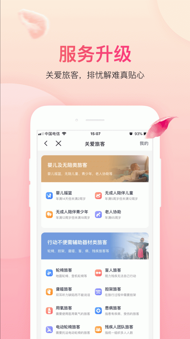 吉祥航空特价机票预订查询v7.14.2