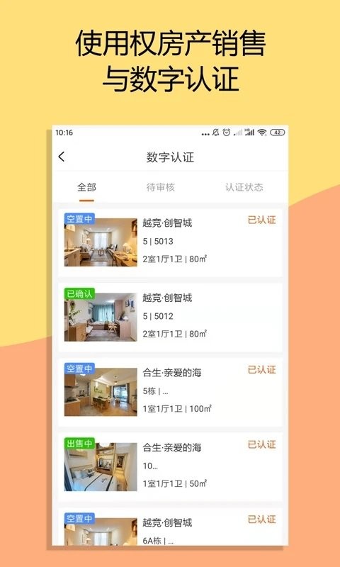 米饭未来房屋数字资产安卓版v1.0.1 安卓版