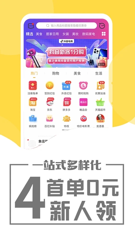 象店 v5.2.8 最新版v5.2.8 安卓版