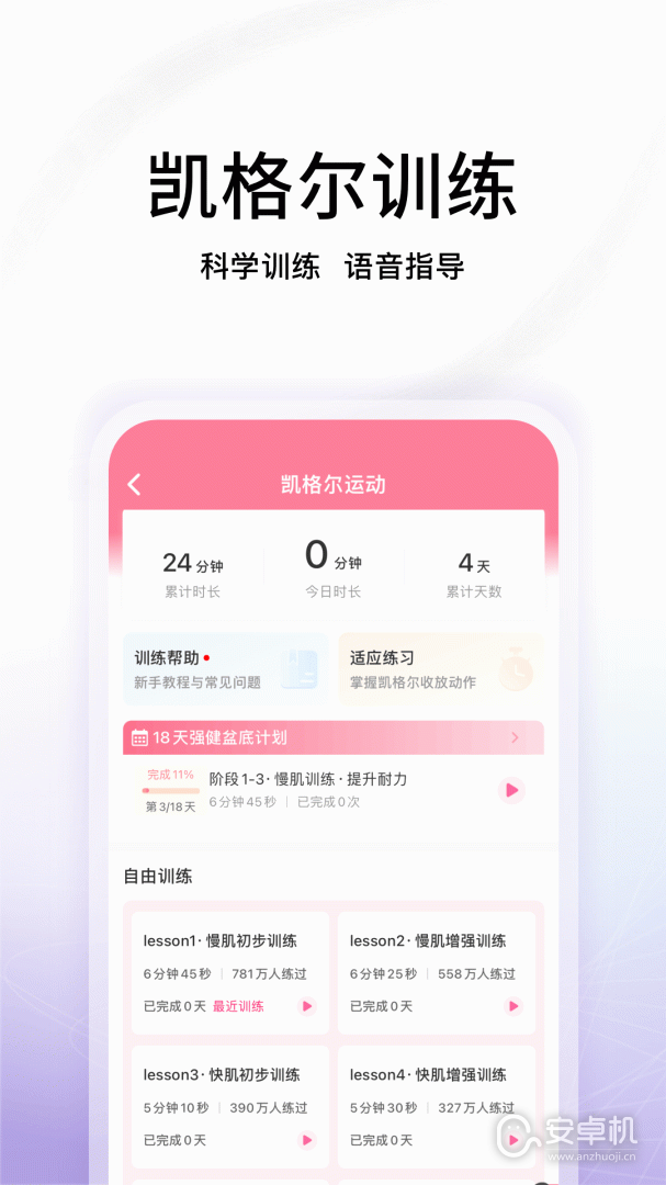 澜渟免费版下载直装